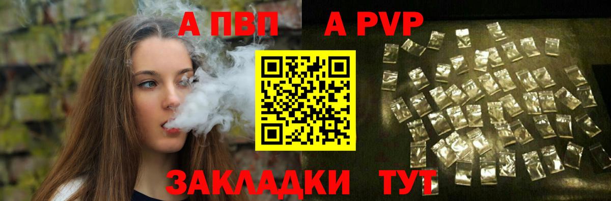 Alfa_PVP Соль  Альфа ПВП  Ахтубинск  Вход с VPN  наркотики  Альфа ПВП мука 