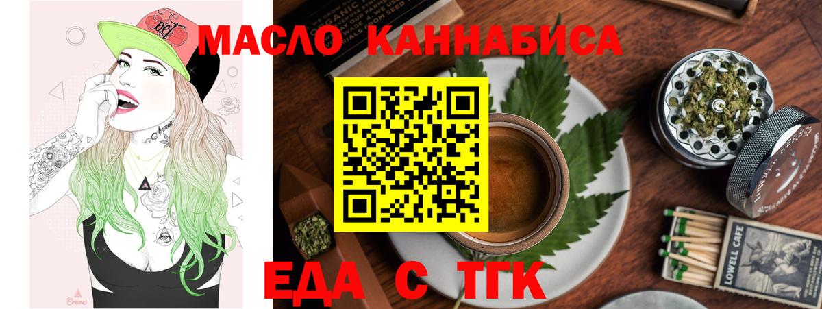 Ахтубинск  Cannafood марихуана  Вход с VPN 