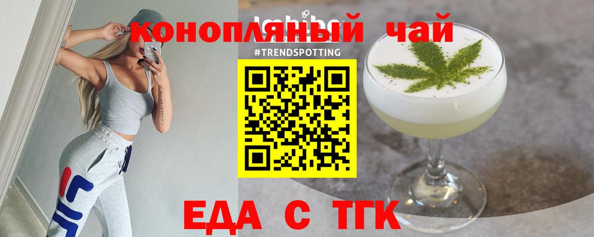 Печенье с ТГК конопля Ахтубинск
