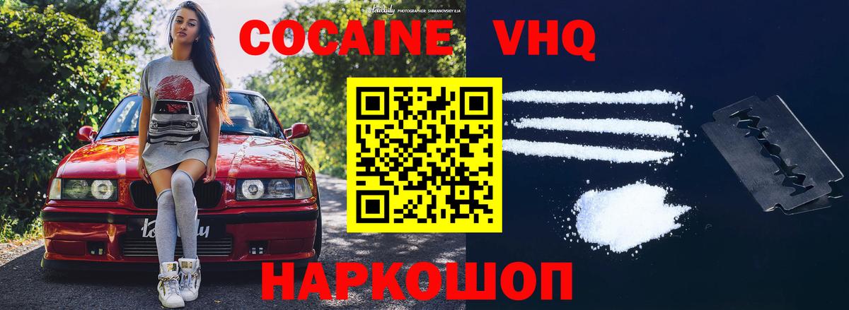 COCAIN 99% Ахтубинск