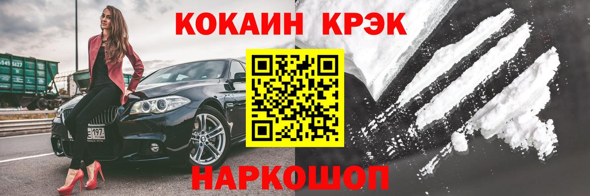 Кокаин  Cocaine Боливия  Вход с VPN  Cocaine FishScale  Ахтубинск 