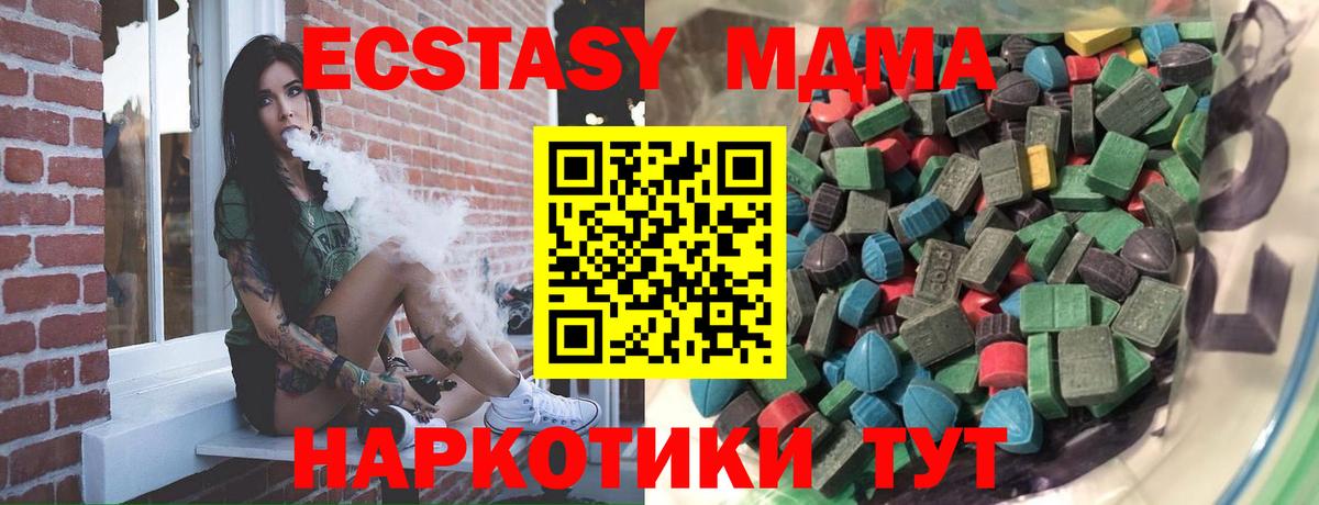 Ахтубинск  ЭКСТАЗИ  Ecstasy MDMA  Вход с VPN  Ecstasy Дубай 
