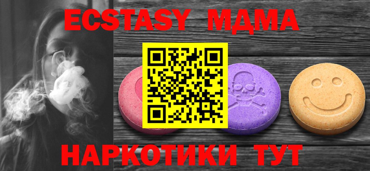ЭКСТАЗИ ешки Ахтубинск