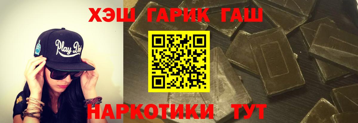 ГАШИШ  ГАШИШ AMNESIA HAZE  Вход с VPN  Ахтубинск 
