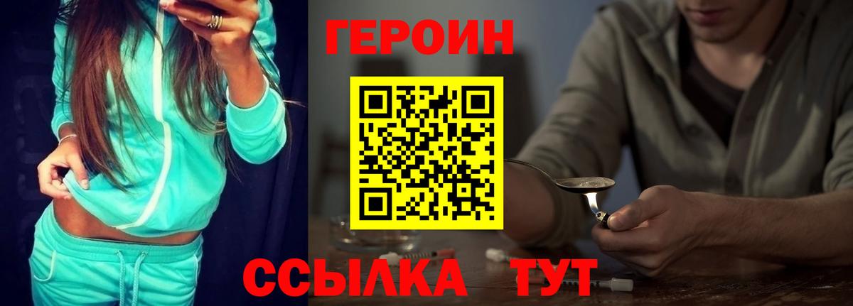 Ахтубинск  ГЕРОИН хмурый  Вход с VPN 