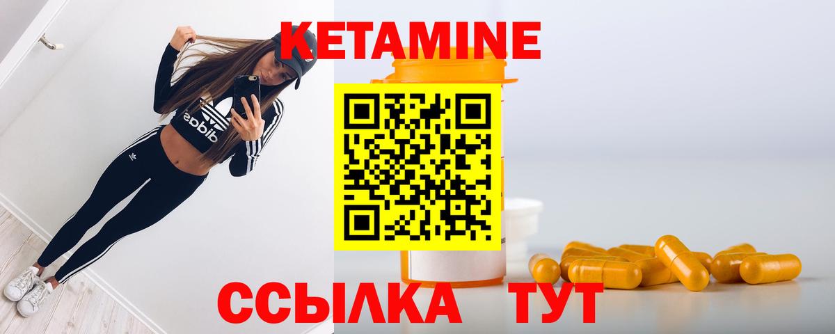 Кетамин ketamine  Кетамин ketamine  Ахтубинск  мориарти клад  Вход с VPN 