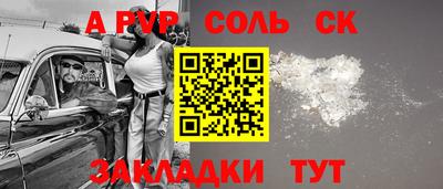 стафф Тулун