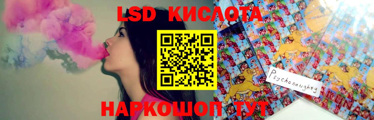 LSD-25 экстази кислота Ахтубинск