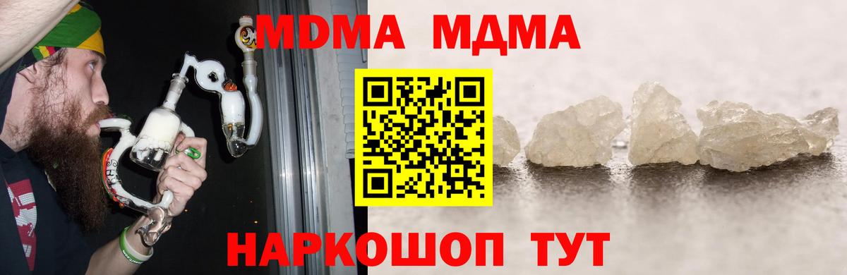 Ахтубинск  MDMA молли  MDMA Molly  MDMA  Вход с VPN 