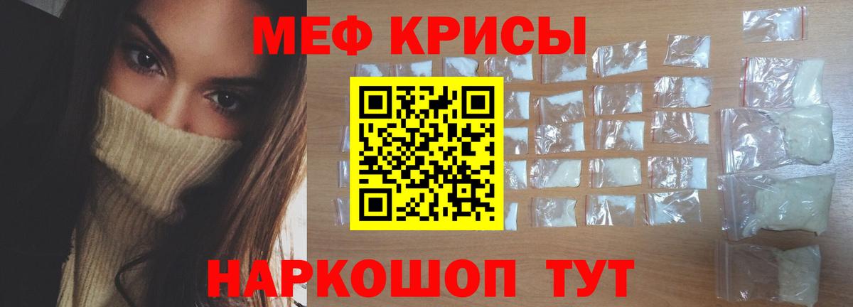 Ахтубинск  Меф  Вход с VPN  МЯУ-МЯУ  МЕФ мяу мяу  Меф VHQ 