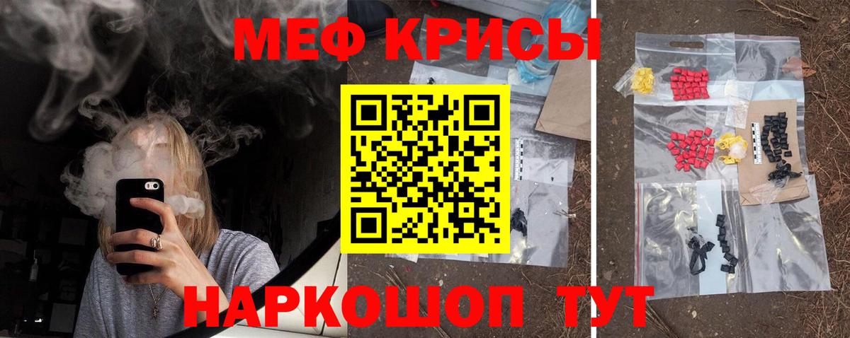 Меф мяу мяу мука Ахтубинск