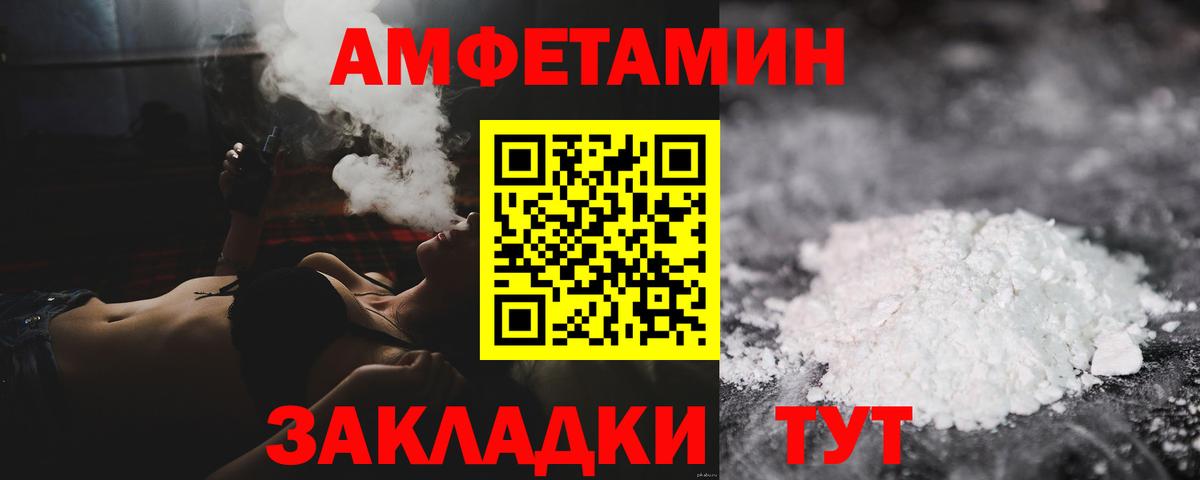 Ахтубинск  МЕТАМФЕТАМИН  Вход с VPN  Метамфетамин мет 