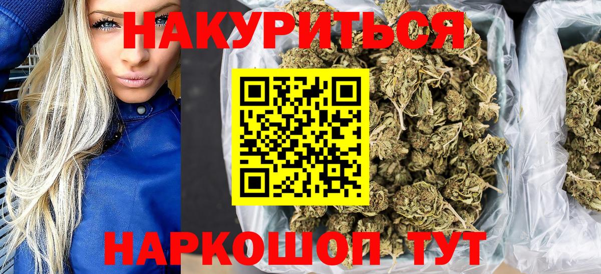 Шишки марихуана тримм Ахтубинск